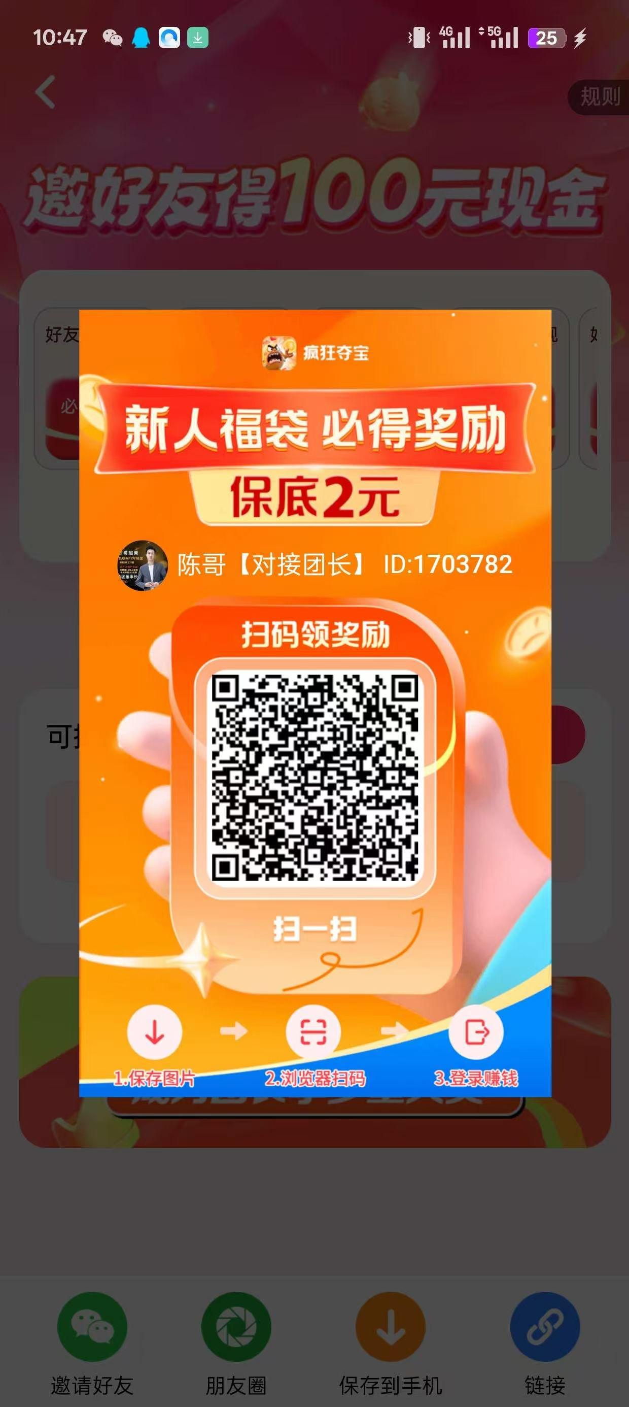 新台子《疯狂夺宝》 首玛 顶包5毛， 新人送2亓，瑅现秒入帐