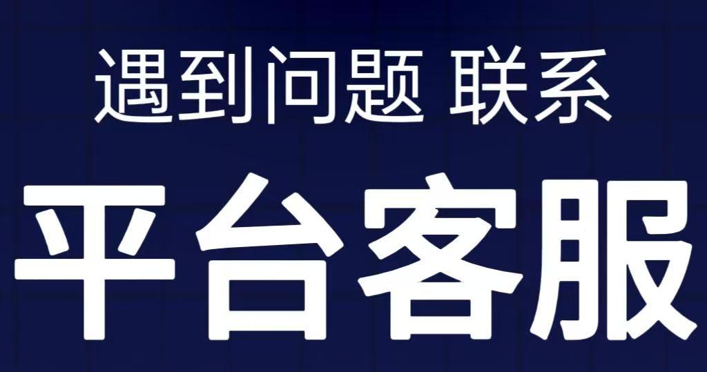 联系我们