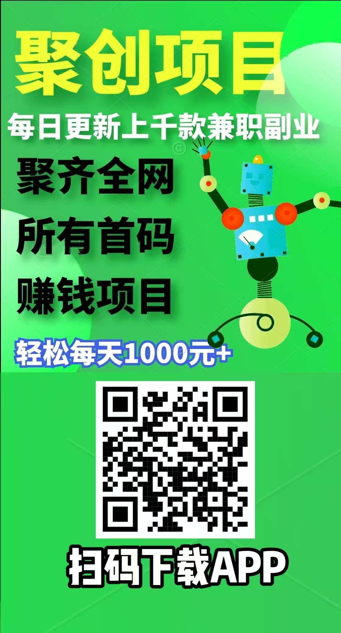 下载APP