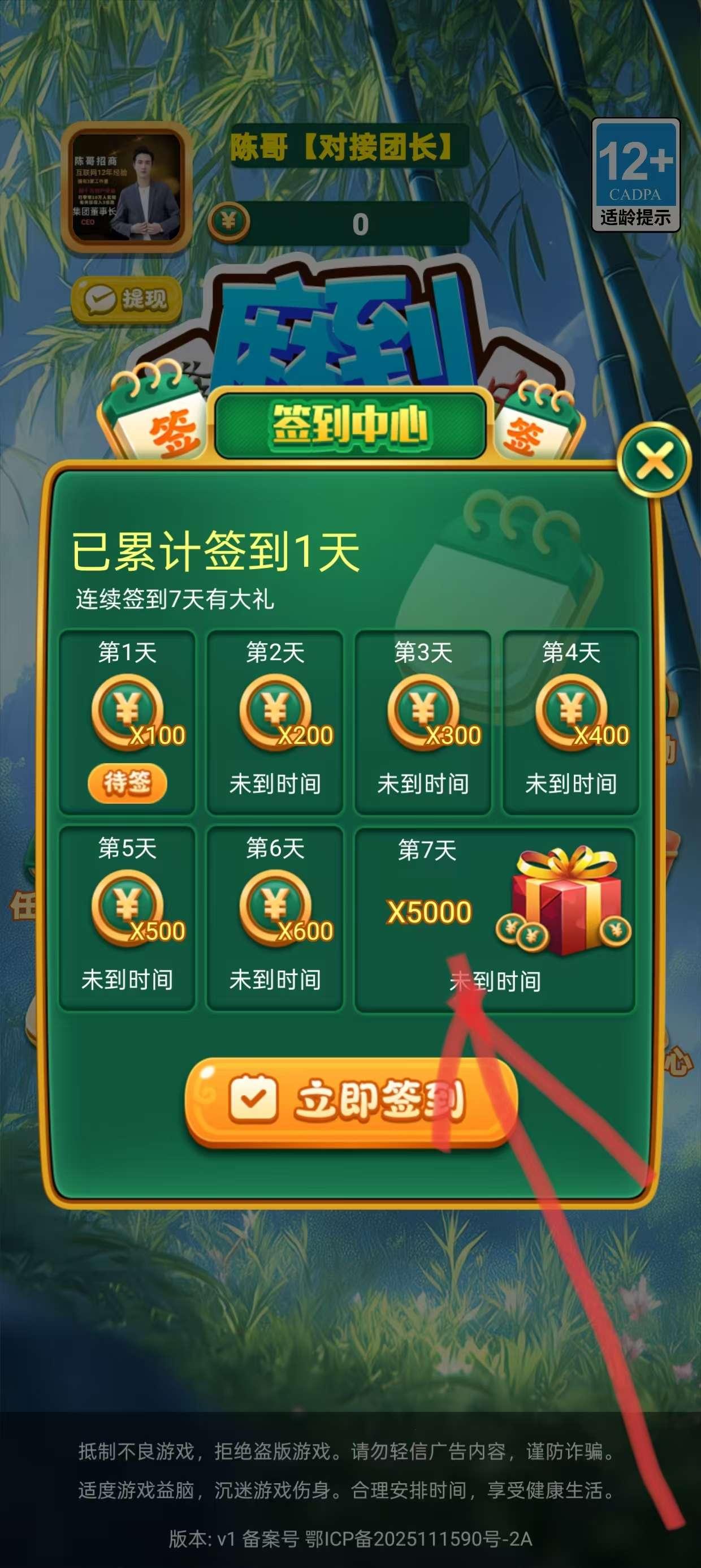 【麻到成功】签到约1毛和30条广每天保低1~5亓不等，3毛起瑅