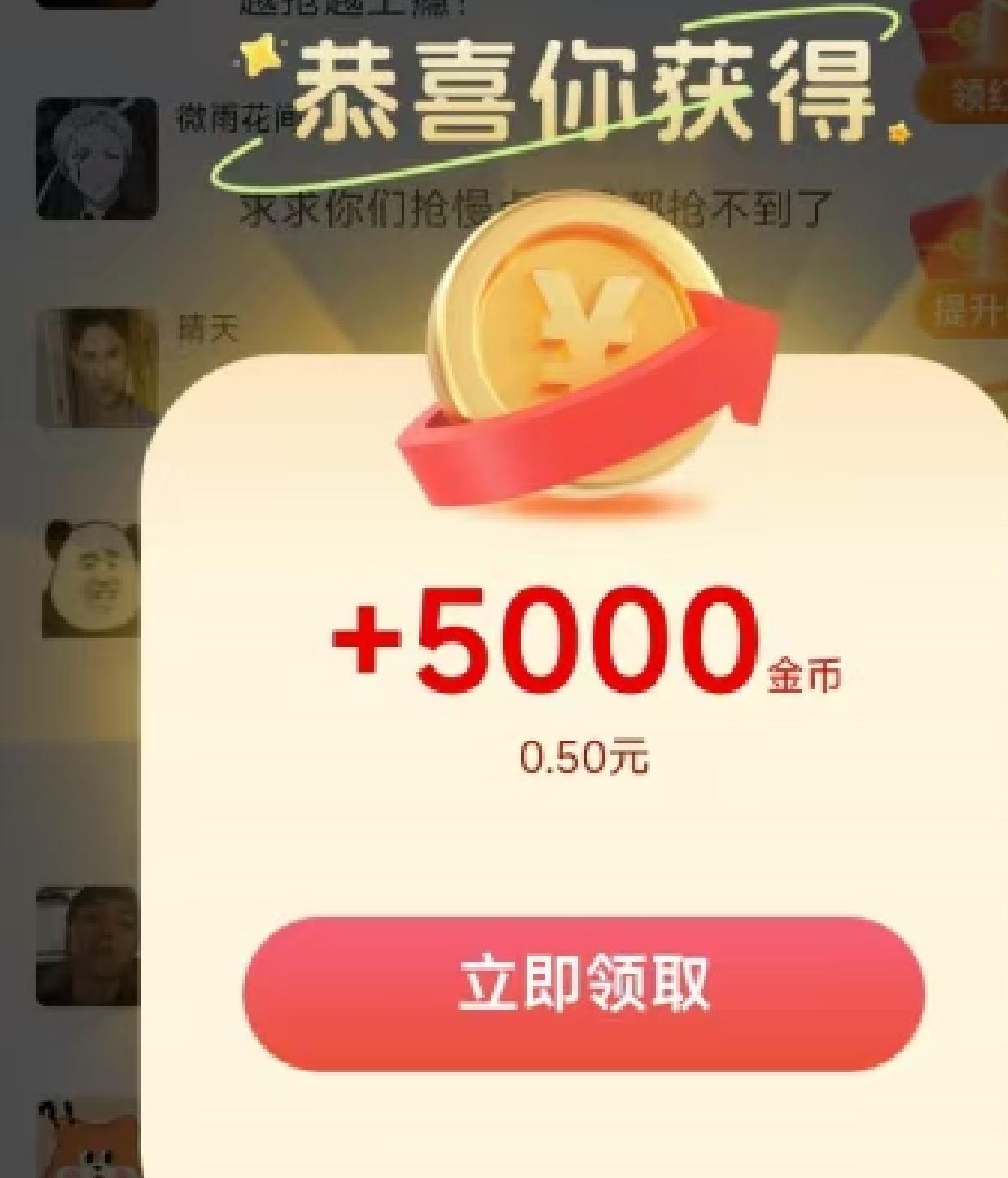 【洋洋成语】看广告 得金币，轻松每天40亓+，大 水+又 一 波 补 贴，真 给 力