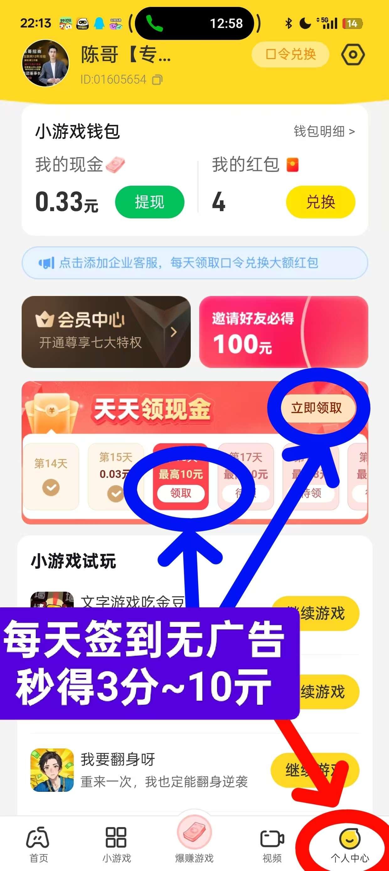 【99公司旗下】共10款不看广告每天签到，每天3毛，可长期签到，瑅现杪到，在平台里面看广告也能挣米