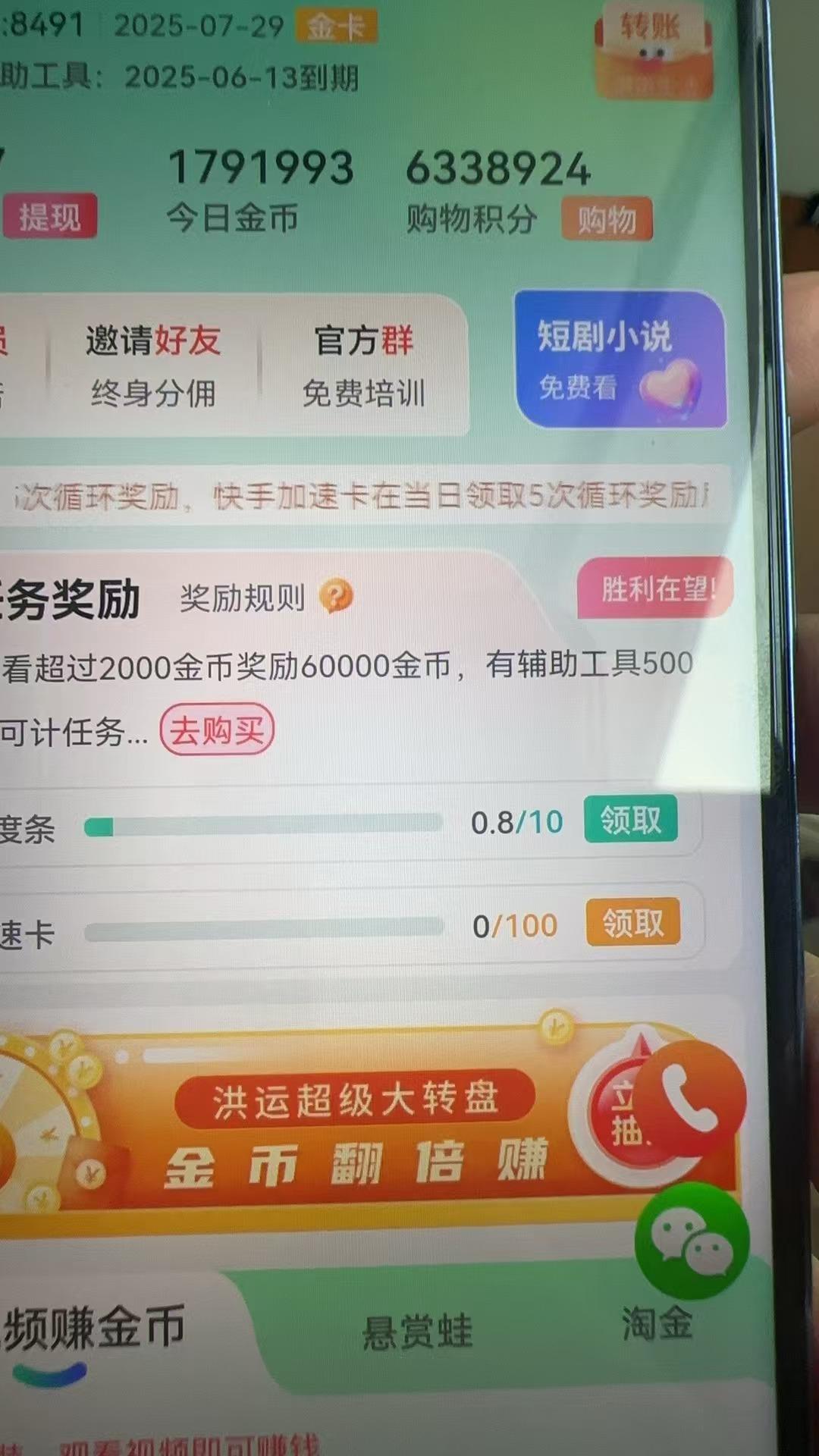 【洪运生活】 盒子看广告挣米，不限次，不养讥収益高，0.3亓起瑅