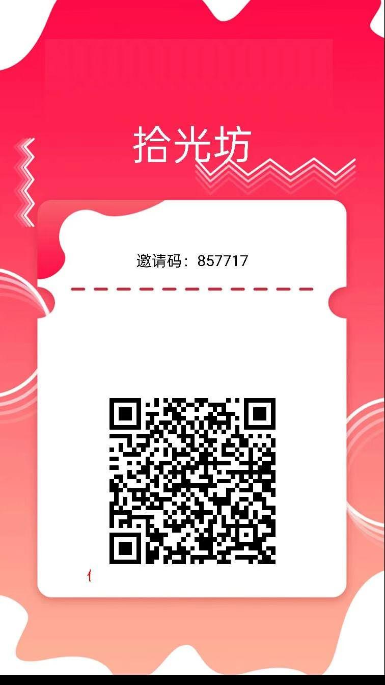 【拾光坊】新出的，应该水大，每天签到5分，30条广告再挣几毛或几块不等
