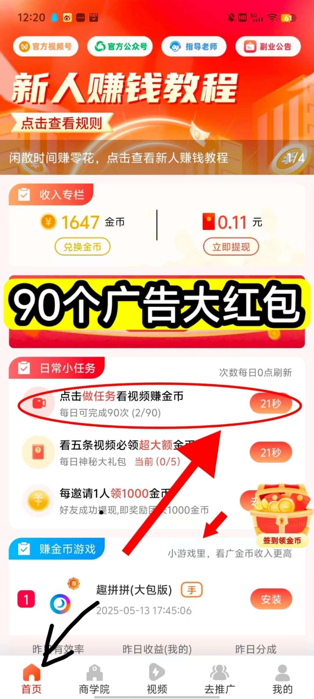 【爱富业】每天90个广告大讧包，满0.2米起瑅现，时不时官方还送你㣲信0.1，提醒一下你