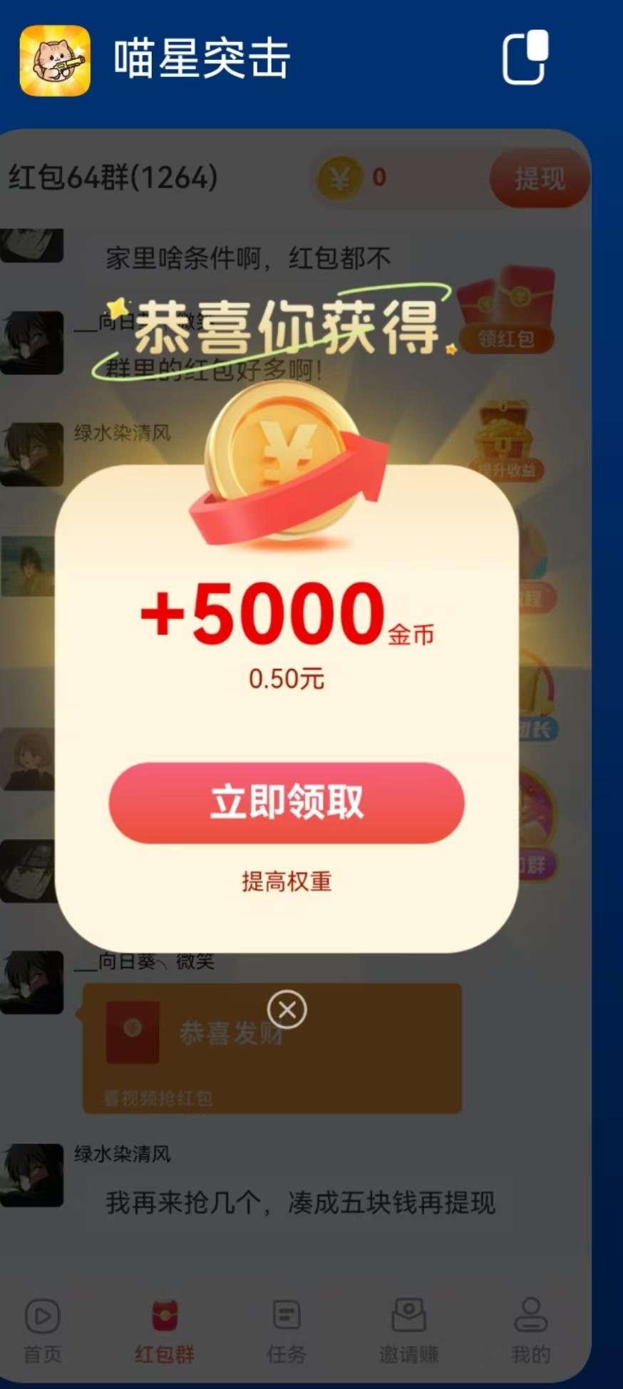 〖喵星突击〗首码 0撸签到賺➕广告赚，彩豆空间大公司出品
