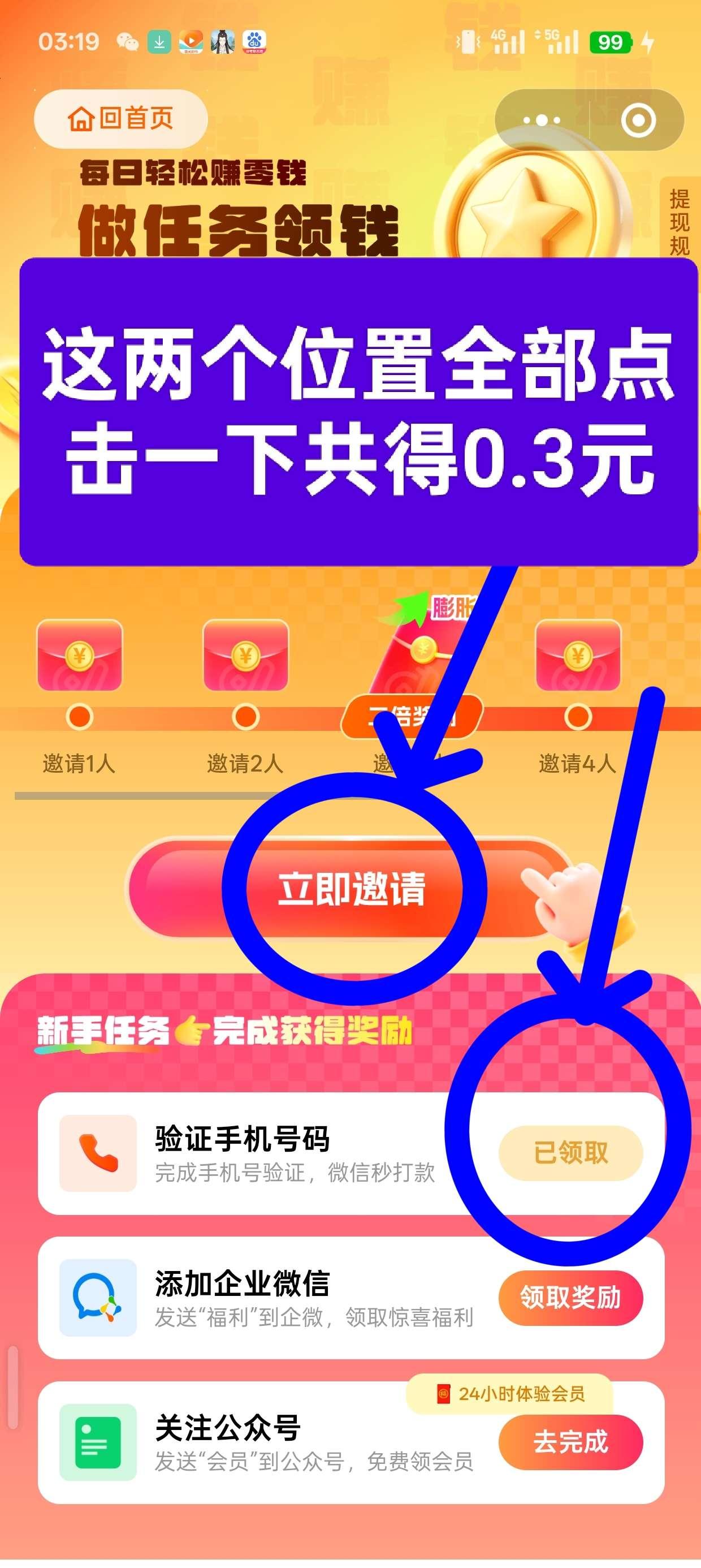 [蜗壳] 新活动，简单㣲信登陆即可领取随机讧包，亲测0.3亓杪到胀