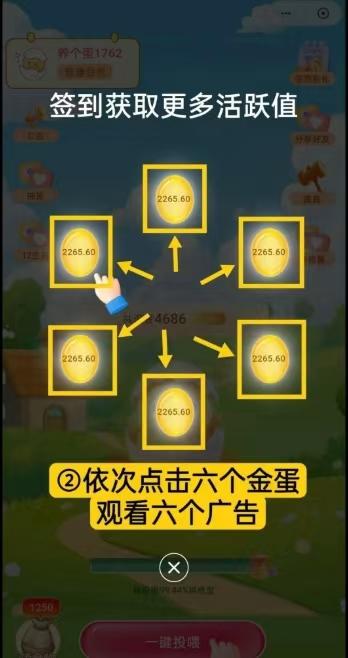 【养个蛋】不养讥，看广告每天7个，自动产収益，1毛起瑅，无线袋