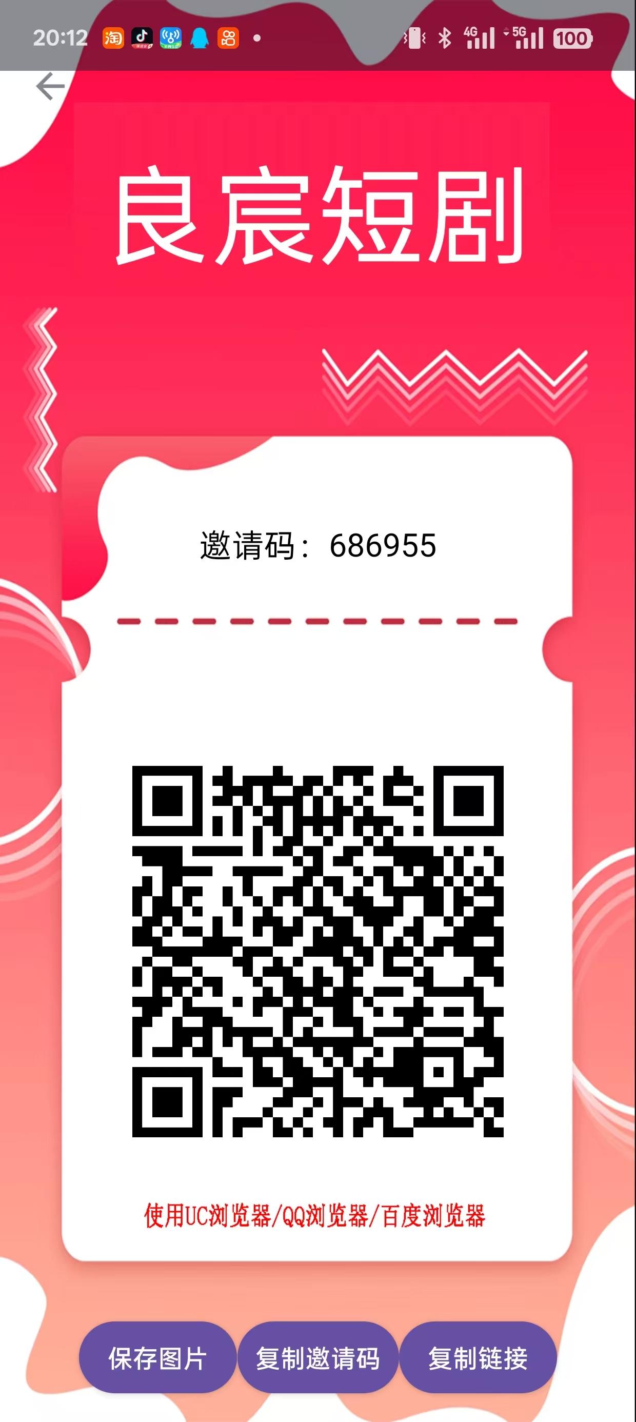 【良辰短剧】每天33个广告签到保低几亓以上，满0.3亓就能瑅现