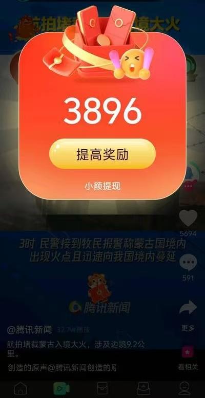 〖一个工具箱〗刚出首码，0撸，有个小保底➕广告红包 长久项目，小保底10个0.2 