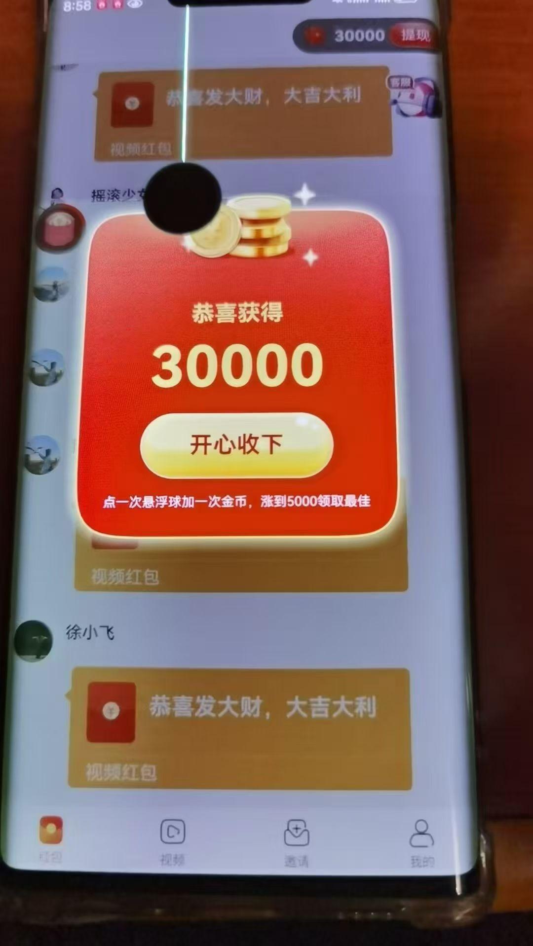 【很好赚】新平台有水，每个广告几分或几毛左右不等，顶包几亓，0.3亓即可瑅现 ​