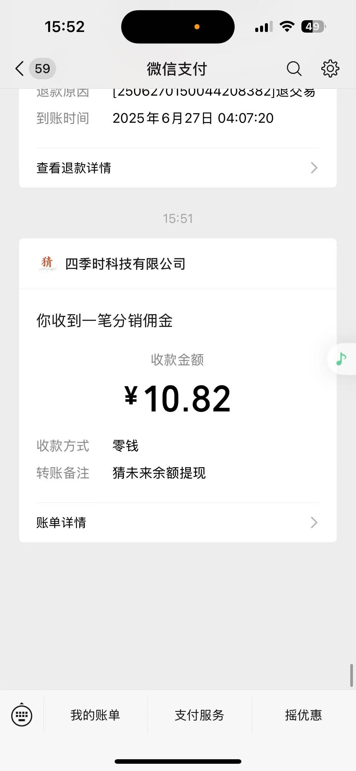 零撸威信【小程序】猜“数字”猜对有米，每天都有収益无门槛杪到，长期零撸橡木。 运气好爆100亓
