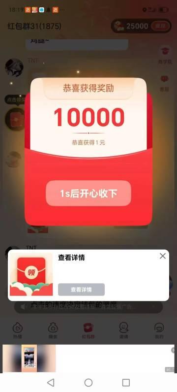 【趣玩赚宝】看广告大水，玩赚模式叠包玩法，字不重要，看图！