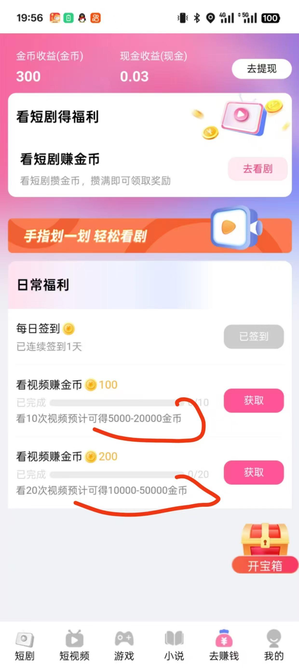 【菠萝剧场】带签到，每天30个广告1.5~7亓不等，1亓起瑅，这个是团长永享所有下级20％分成